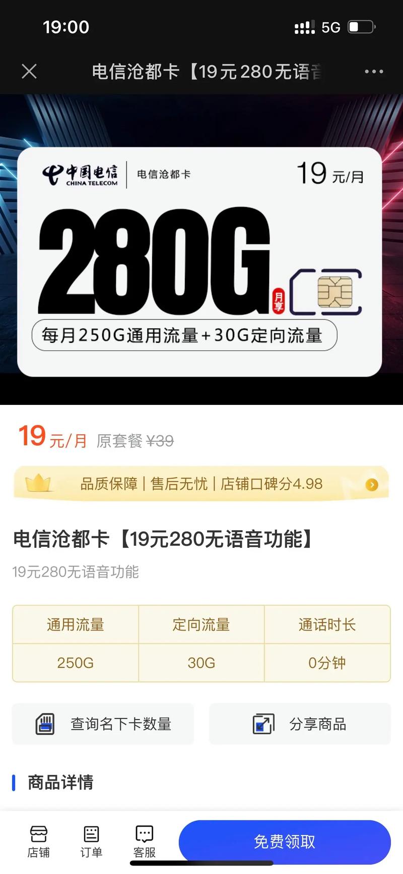 无流量的电话卡,无流量电话卡推荐 第3张 无流量的电话卡,无流量电话卡推荐 第3张