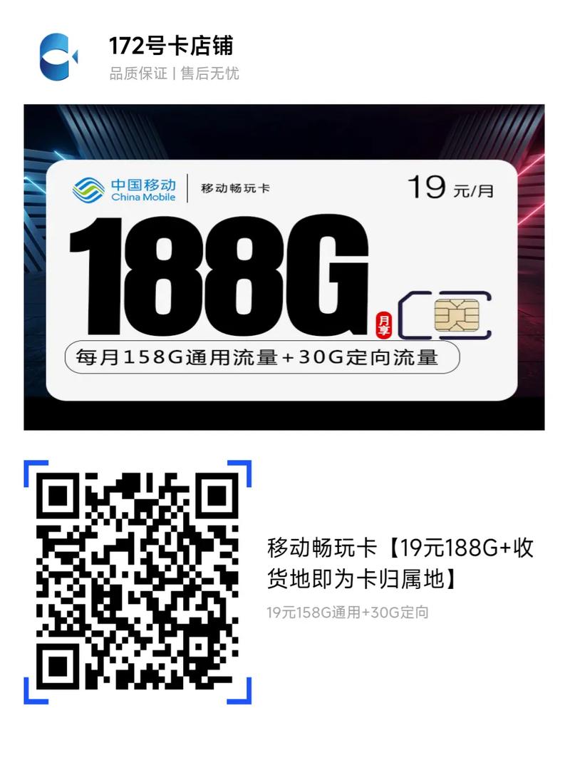 办流量卡豆瓣，办流量卡推荐