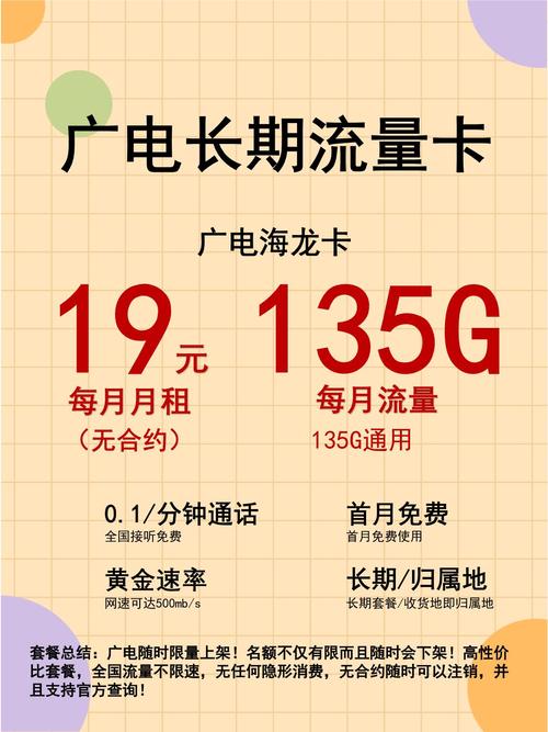 流量卡推荐靠谱实体，流量卡店铺推荐