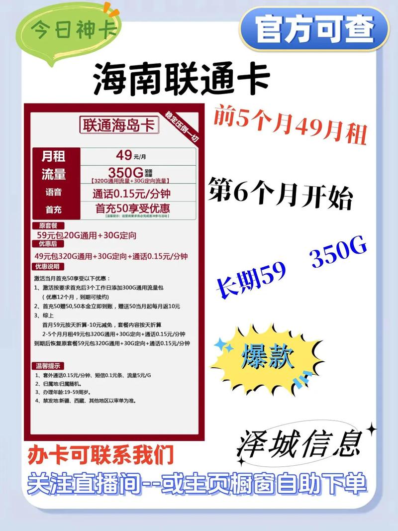 中国联通流量卡官方？联通流量卡官方网站