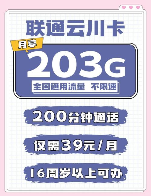 中国联通流量卡官方？联通流量卡官方网站