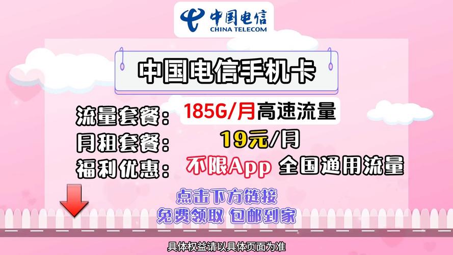 大流量卡免费领取？流量卡免费领取中国电信