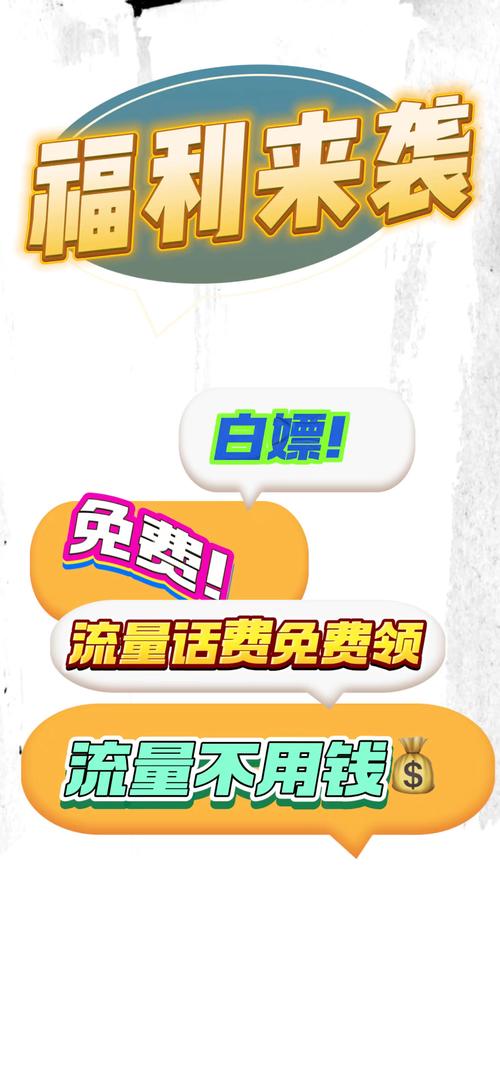 大流量卡免费领取？流量卡免费领取中国电信