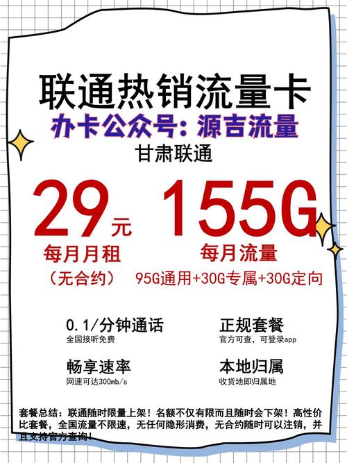 联通官方大流量卡,联通官方大流量卡怎么激活 第3张 联通官方大流量卡,联通官方大流量卡怎么激活 第3张