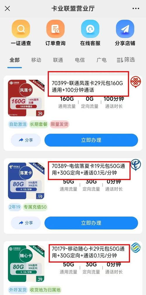 华为手机流量卡移动,华为手机流量卡设置方法 第2张 华为手机流量卡移动,华为手机流量卡设置方法 第2张
