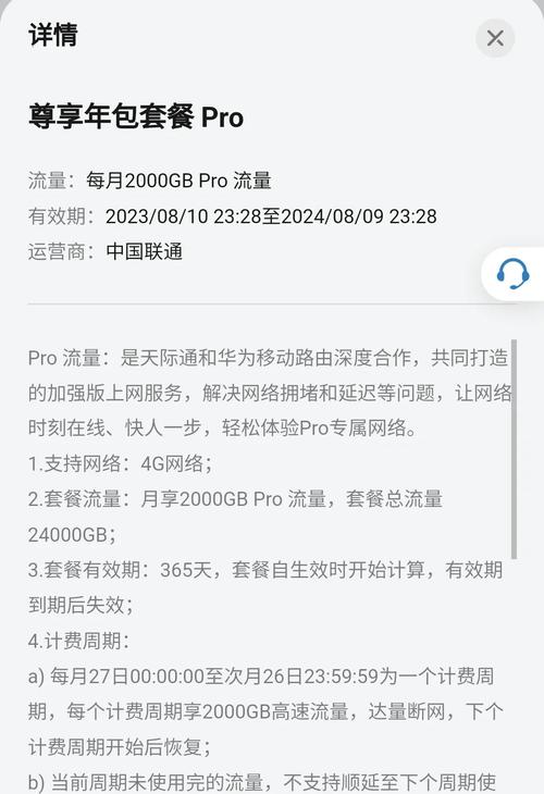 华为手机流量卡移动,华为手机流量卡设置方法 第3张 华为手机流量卡移动,华为手机流量卡设置方法 第3张
