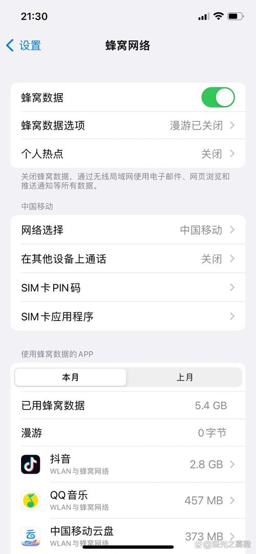 华为手机流量卡移动,华为手机流量卡设置方法 第7张 华为手机流量卡移动,华为手机流量卡设置方法 第7张