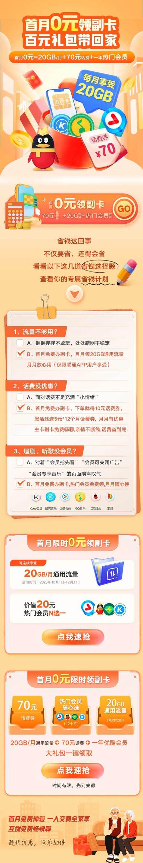 亲情卡流量怎么算,亲情卡的流量是无限流量吗 第2张 亲情卡流量怎么算,亲情卡的流量是无限流量吗 第2张
