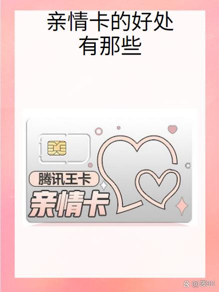亲情卡流量怎么算,亲情卡的流量是无限流量吗 第3张 亲情卡流量怎么算,亲情卡的流量是无限流量吗 第3张