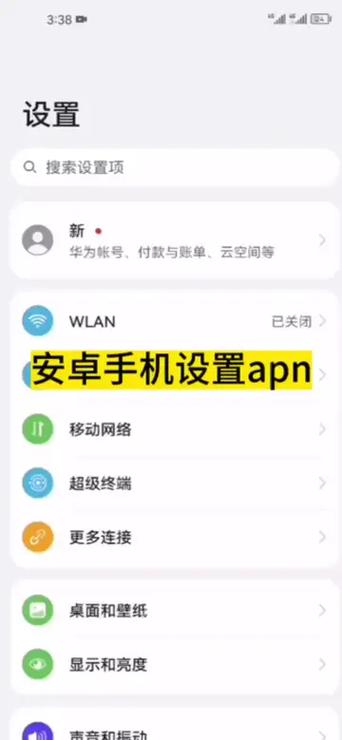 流量卡改设置?流量卡手机设置 第6张 流量卡改设置?流量卡手机设置 第6张