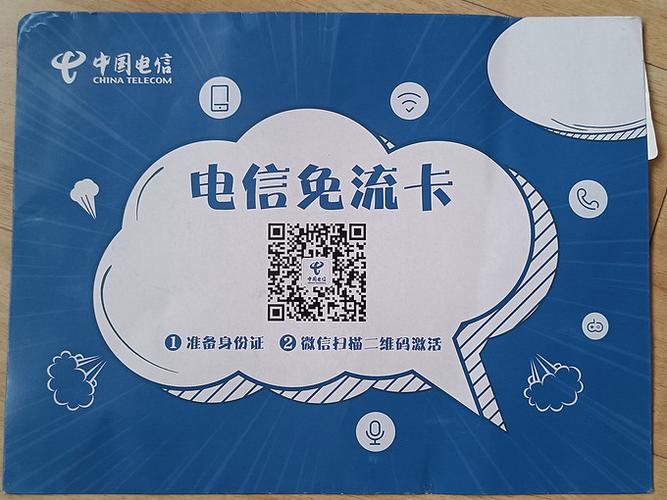 流量卡激活需要充值吗（流量卡激活后可以直接用吗）
