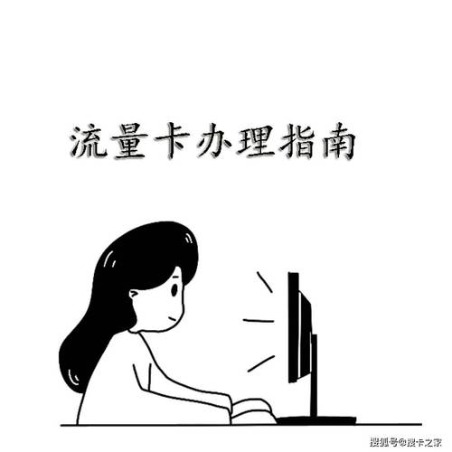 流量卡用换吗？流量卡要求换卡