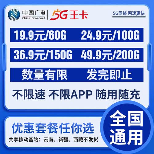5g流量王卡？5G流量王卡入门版湖北武汉