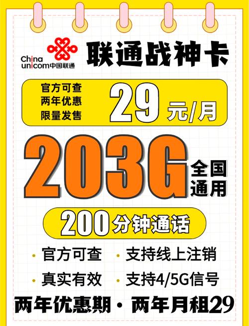 大流量的电话卡靠谱吗，大流量的手机卡