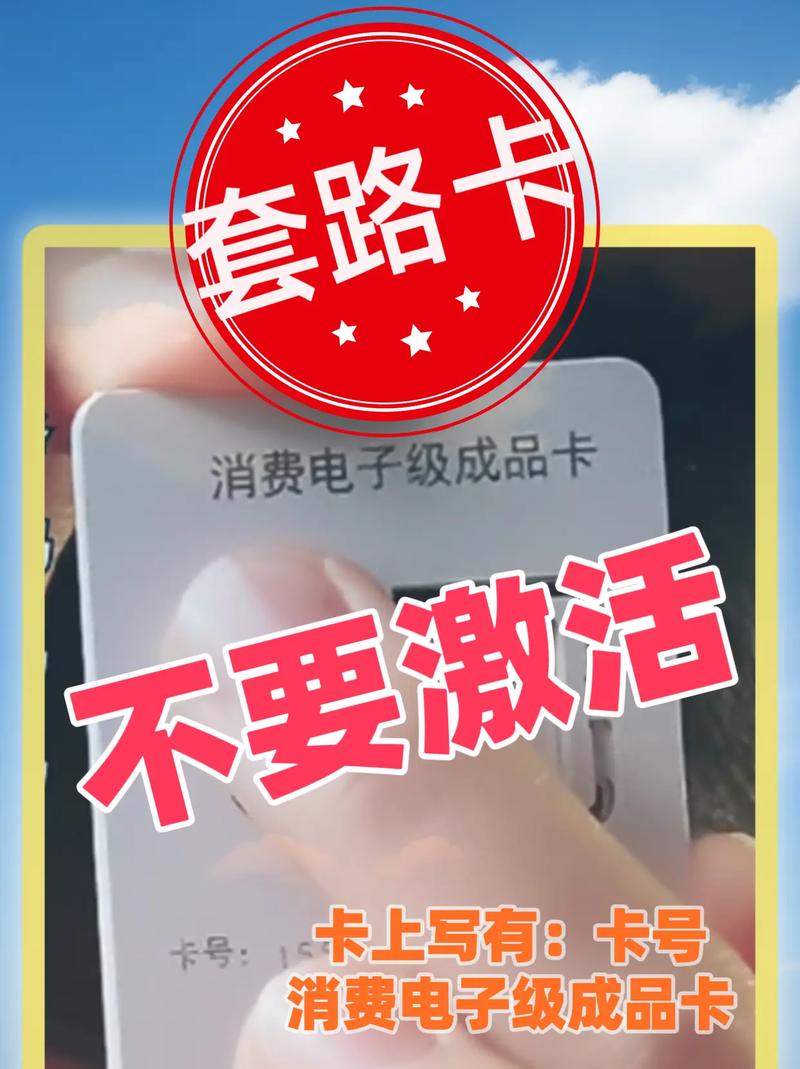 大流量的电话卡靠谱吗，大流量的手机卡