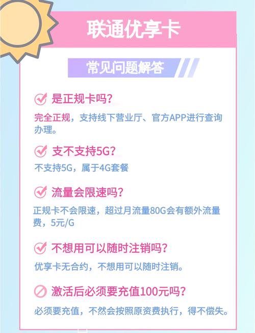 联通流量主卡，联通主卡流量包副卡能用吗