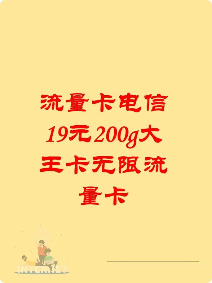 大王卡是没流量（大王卡没流量可以用吗）