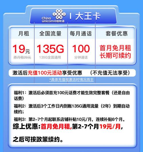 大王卡是没流量（大王卡没流量可以用吗）