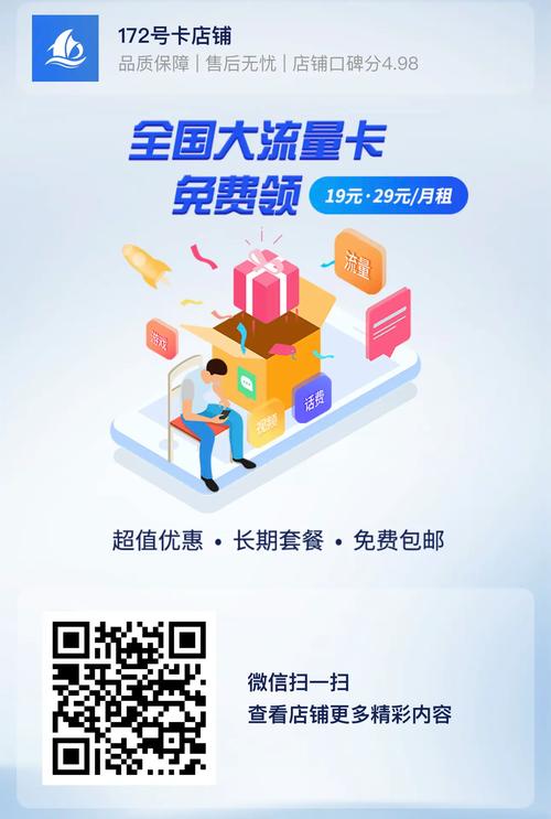 清远移动流量卡（广州移动纯流量卡）