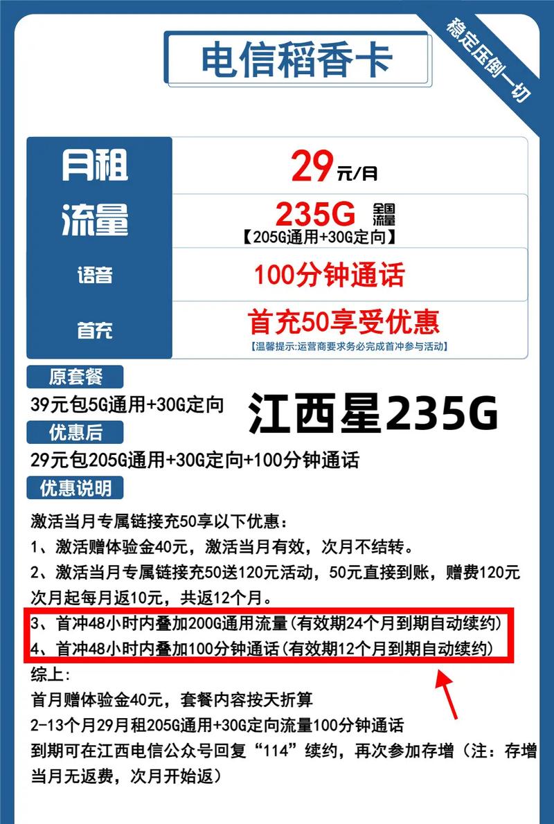 江西流量电信卡（江西电信卡有什么套餐）