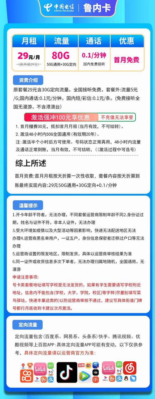 江西流量电信卡（江西电信卡有什么套餐）