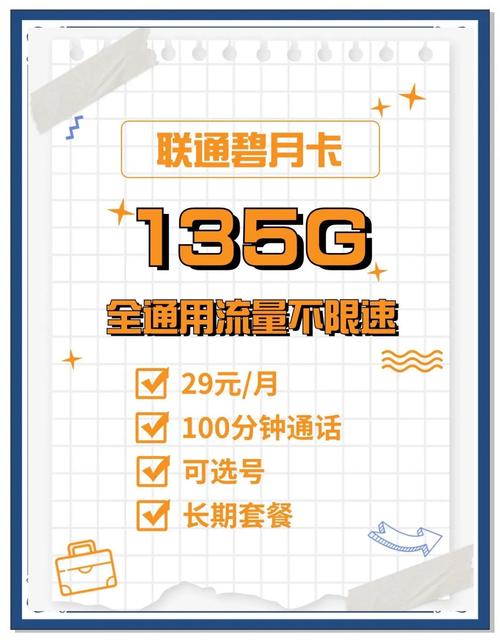 学校流量卡推荐（学校流量卡好不好）