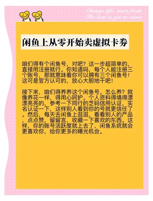 闲鱼怎么做流量卡（闲鱼怎么做流量卡赚钱）