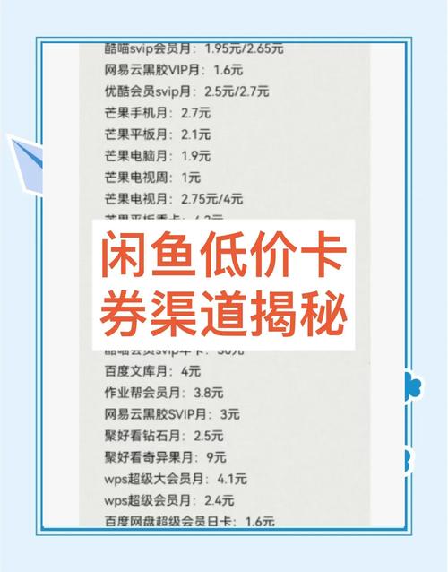 闲鱼怎么做流量卡（闲鱼怎么做流量卡赚钱）