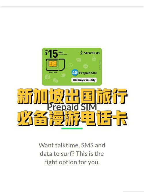 新加坡流量卡三天(新加坡流量卡在机场买) 第3张 新加坡流量卡三天(新加坡流量卡在机场买) 第3张