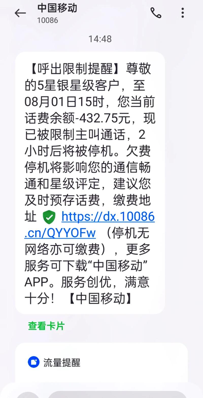 流量卡欠费影响征信吗？流量卡欠费停机影响信用度吗