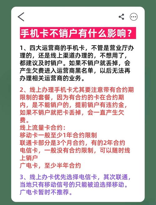 流量卡欠费影响征信吗？流量卡欠费停机影响信用度吗