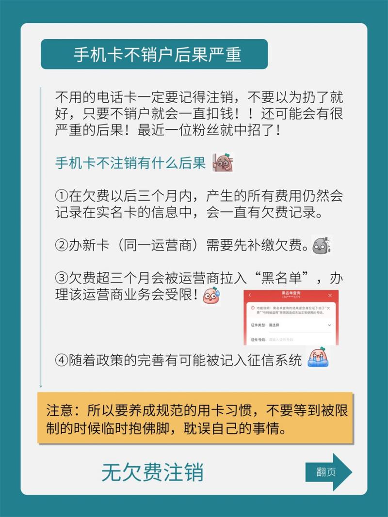 流量卡欠费影响征信吗？流量卡欠费停机影响信用度吗