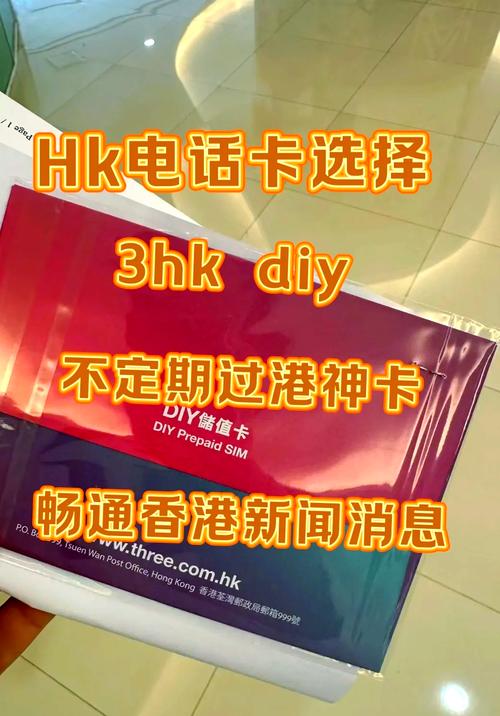 港澳通行证流量卡(港澳怎么办流量套餐) 第1张 港澳通行证流量卡(港澳怎么办流量套餐) 第1张