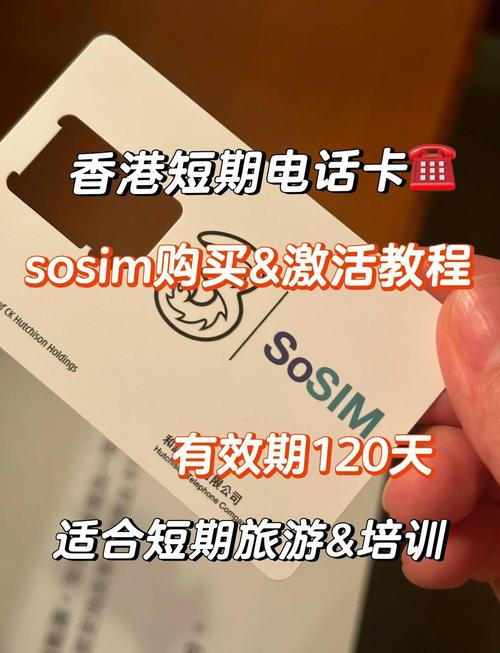 港澳通行证流量卡(港澳怎么办流量套餐) 第3张 港澳通行证流量卡(港澳怎么办流量套餐) 第3张