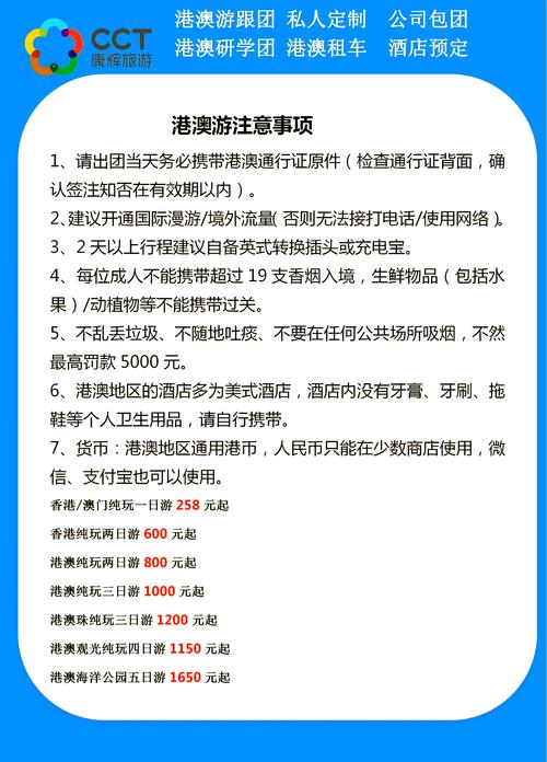 港澳通行证流量卡(港澳怎么办流量套餐) 第5张 港澳通行证流量卡(港澳怎么办流量套餐) 第5张