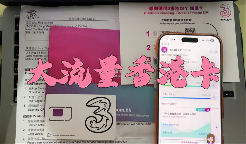 港澳通行证流量卡(港澳怎么办流量套餐) 第6张 港澳通行证流量卡(港澳怎么办流量套餐) 第6张