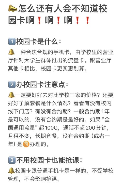 北京校园卡流量？北京校园卡200打一年怎么续费