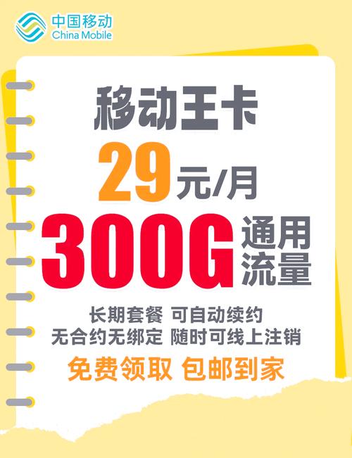 广西大流量卡移动,广西流量卡无限不限速全国通用 第3张 广西大流量卡移动,广西流量卡无限不限速全国通用 第3张