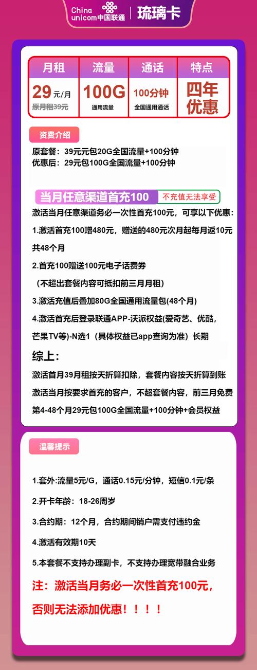 联通流量卡领取会员（联通流量卡免费领取）