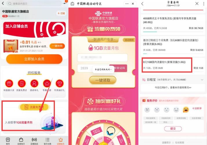 联通流量卡领取会员（联通流量卡免费领取）