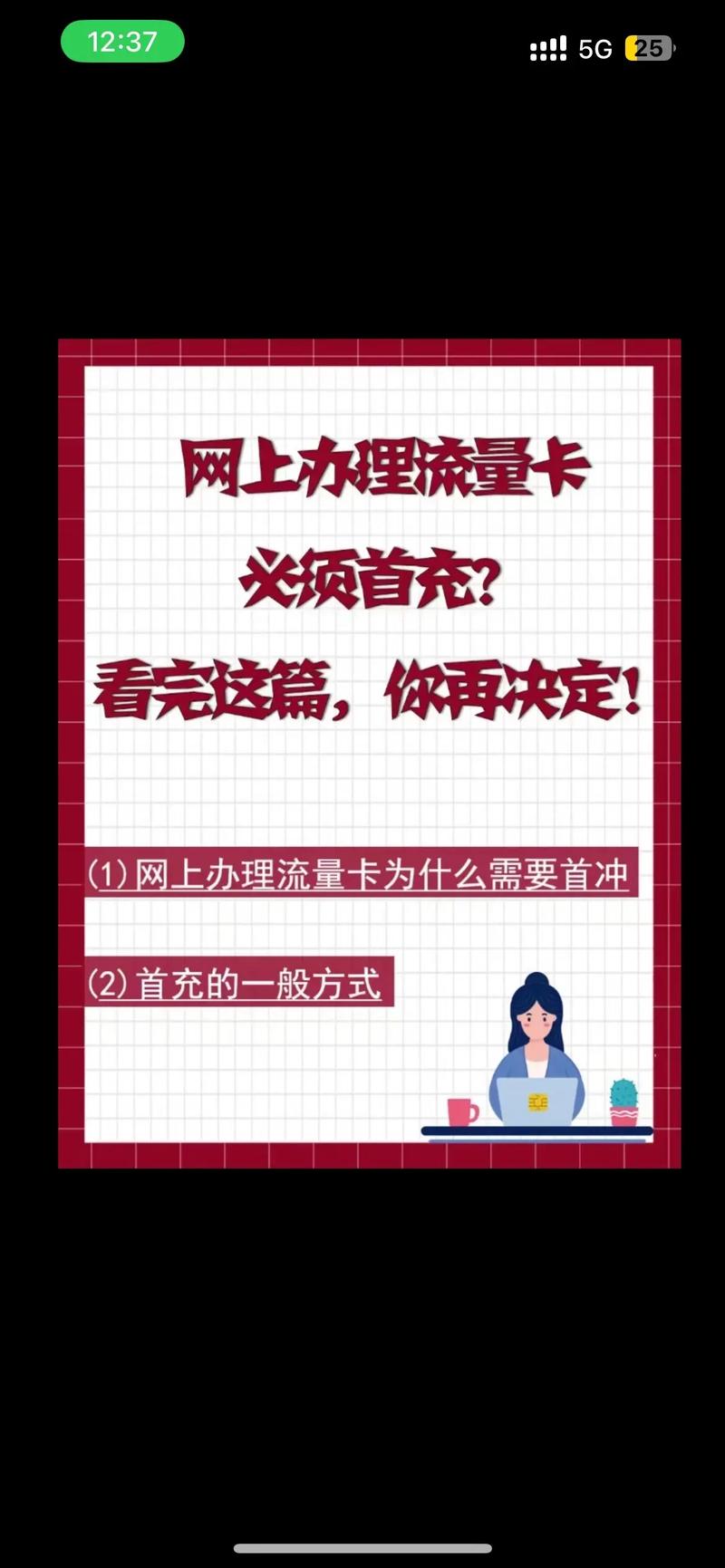 正规流量卡代理（流量卡代理是什么意思）