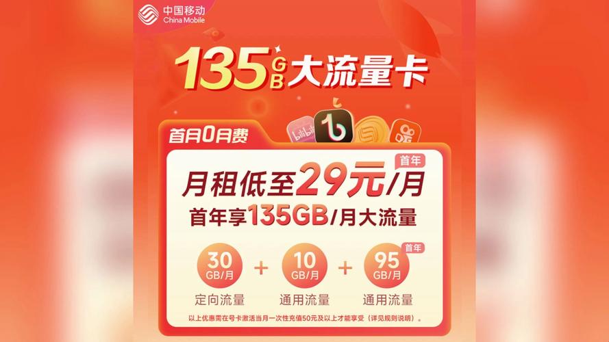 广东珠海移动流量卡，广东珠海移动流量卡怎么办理