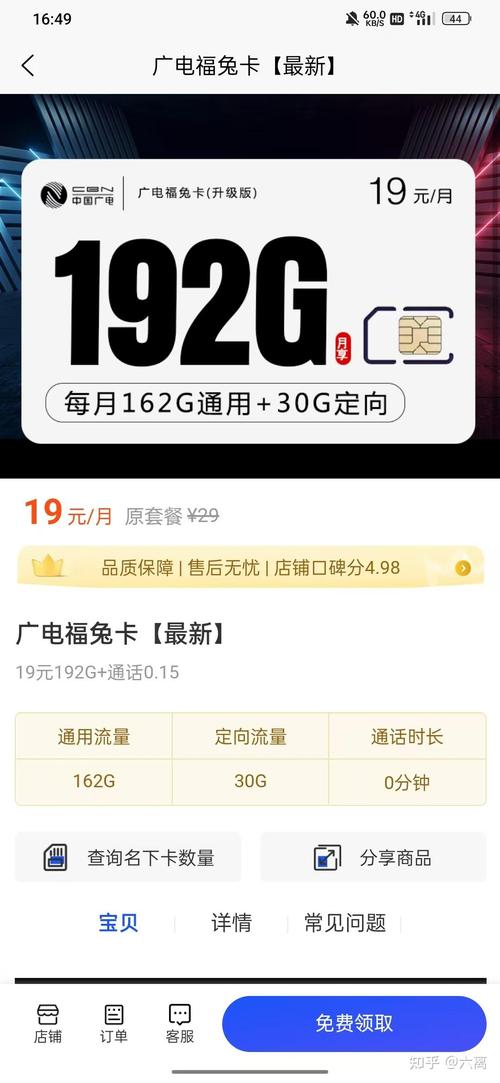 有没有专门的流量卡啊?有没有流量卡推荐一下 第4张 有没有专门的流量卡啊?有没有流量卡推荐一下 第4张