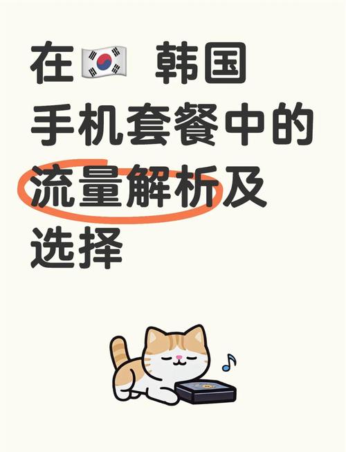 韩国流量卡含通话，韩国手机卡流量