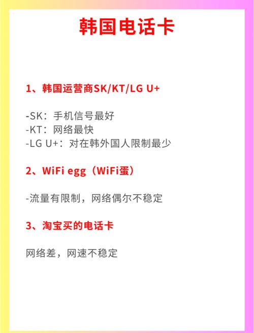 韩国流量卡含通话，韩国手机卡流量