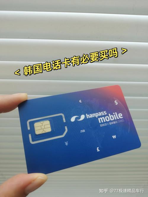 韩国流量卡含通话，韩国手机卡流量
