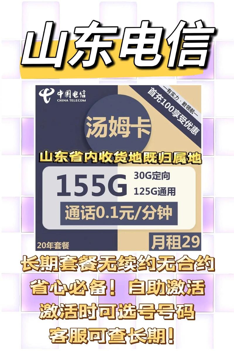 电信流量卡自己选号？电信流量卡选号激活
