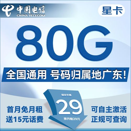 电信流量卡自己选号？电信流量卡选号激活