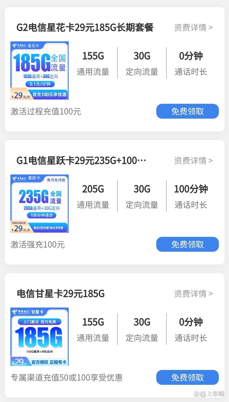湖北归属地电信流量卡？襄阳电信流量卡