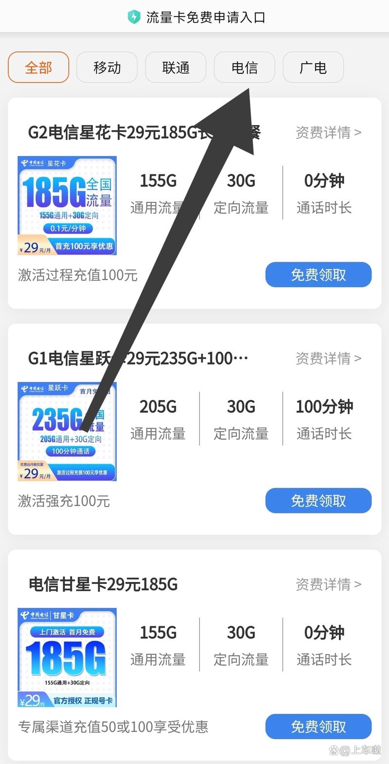 湖北归属地电信流量卡？襄阳电信流量卡
